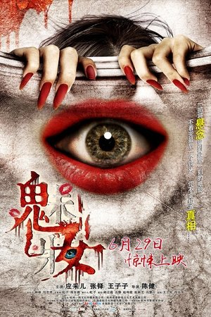 The Mask of Love 2012