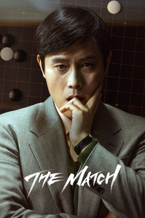 The Match 2025