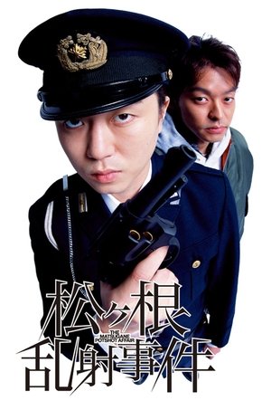 The Matsugane Potshot Affair 2007