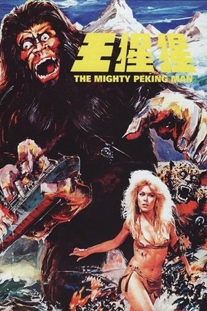 The Mighty Peking Man 1977