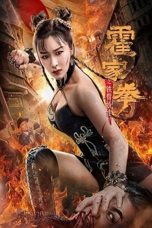 The Queen of Kung Fu 2020