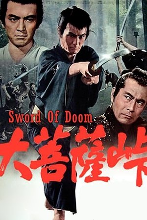 The Sword of Doom 1966