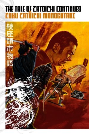 The Tale of Zatoichi 1962
