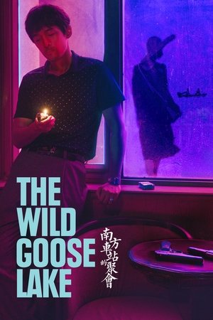 The Wild Goose Lake 2019