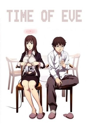Time of Eve: The Movie 2010