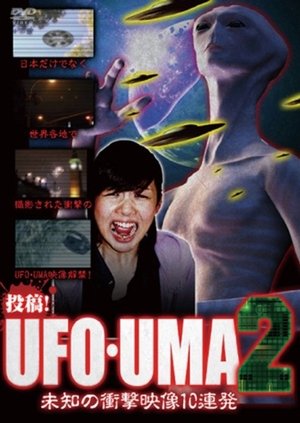Upload! UFO・UMA 2 ~ 10 Consecutive Unidentified Shock Videos ~ 2016