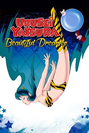 Urusei Yatsura 2: Beautiful Dreamer 1984