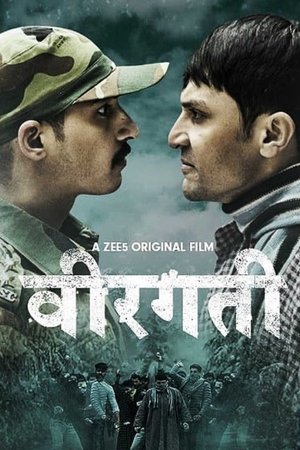 Veergati 2019