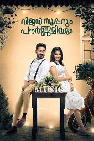 Vijay Superum Pournamiyum 2019