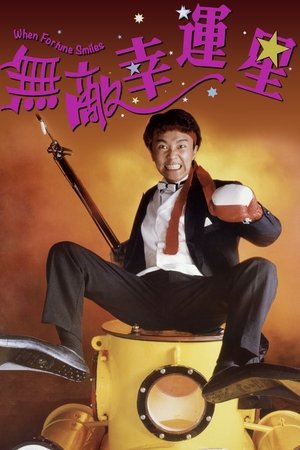 When Fortune Smiles 1990