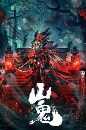 Wild Ghost 2023