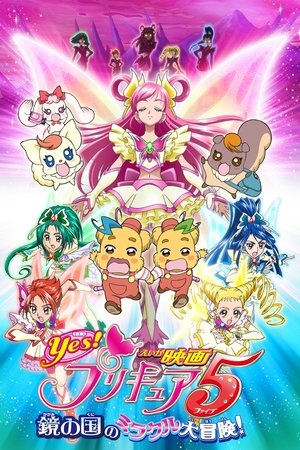 Yes! Precure 5: The Great Miracle Adventure in the Country of Mirrors 2007