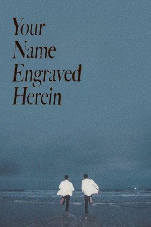 Your Name Engraved Herein 2020